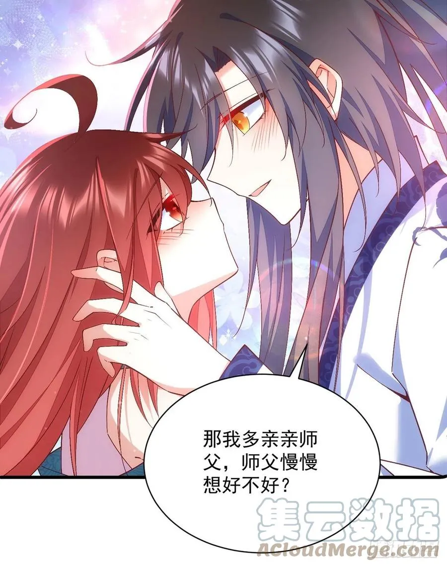 第327话 逆徒套路太多了！ 第25页