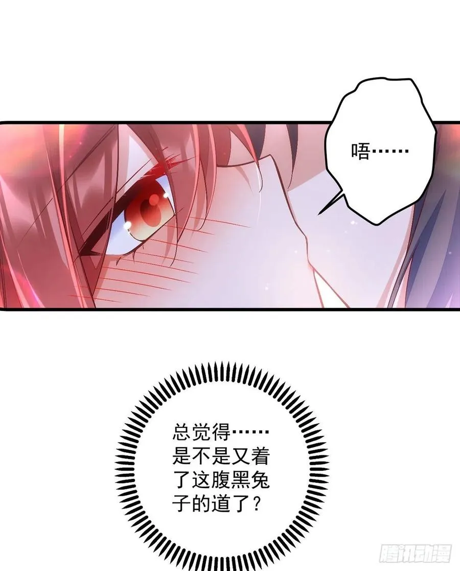 第327话 逆徒套路太多了！ 第26页