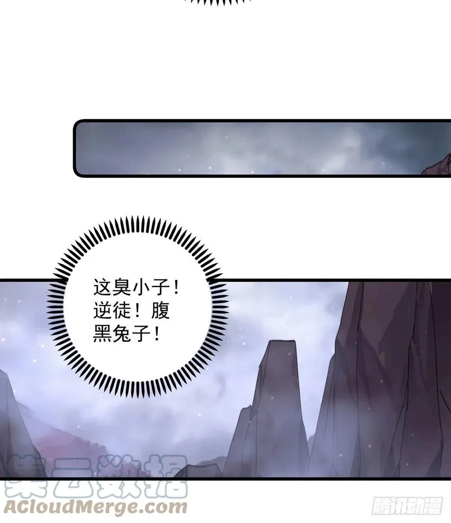 第327话 逆徒套路太多了！ 第27页