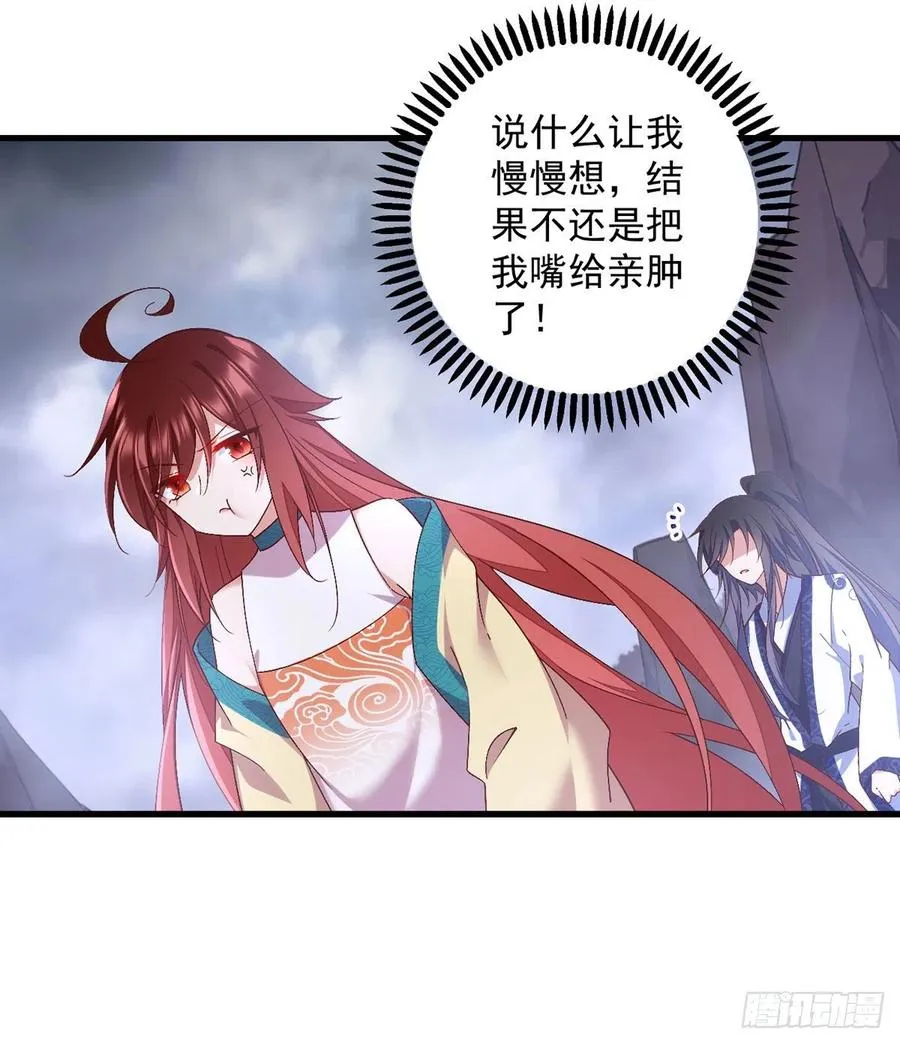 第327话 逆徒套路太多了！ 第28页