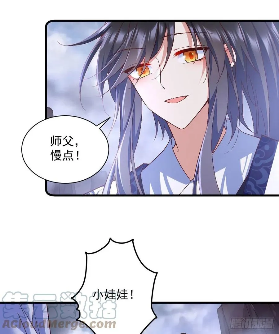 第327话 逆徒套路太多了！ 第29页