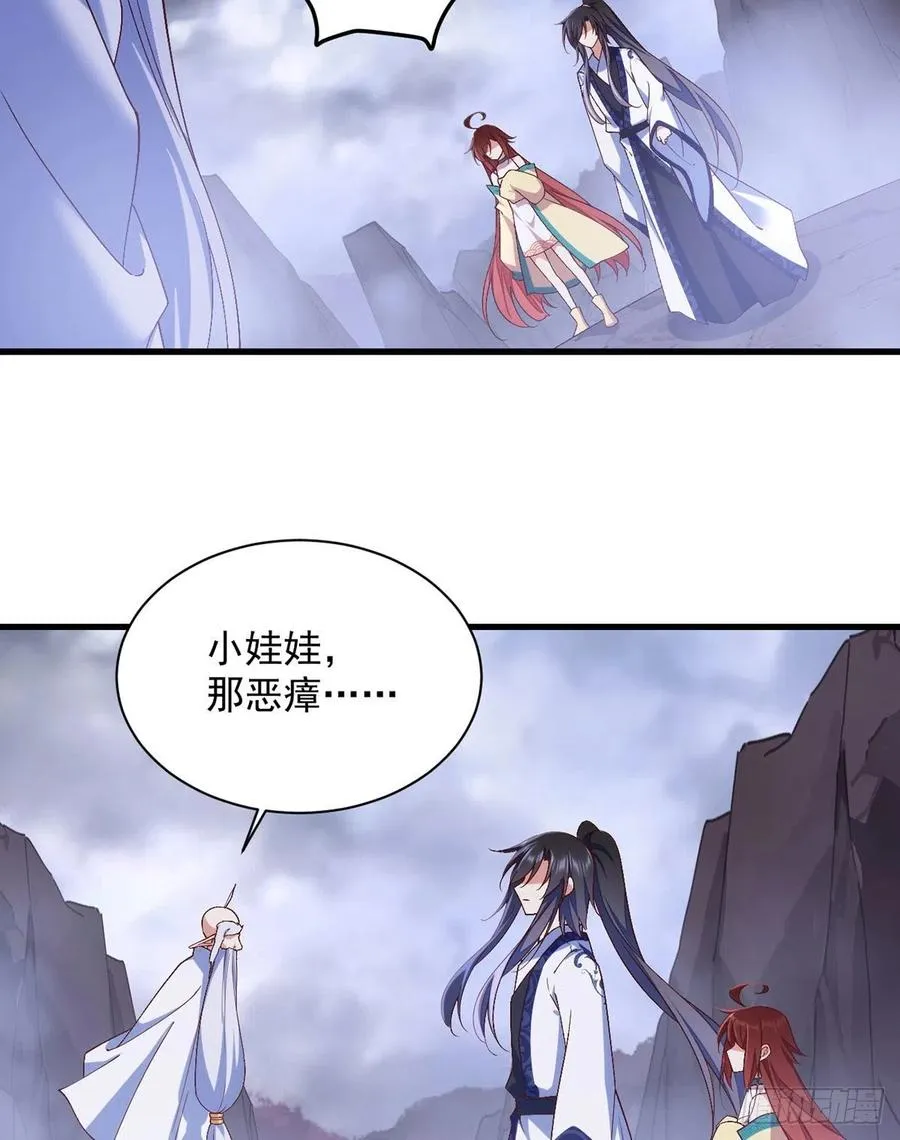 第327话 逆徒套路太多了！ 第30页