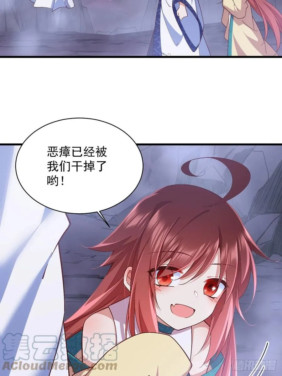 第327话 逆徒套路太多了！ 第31页