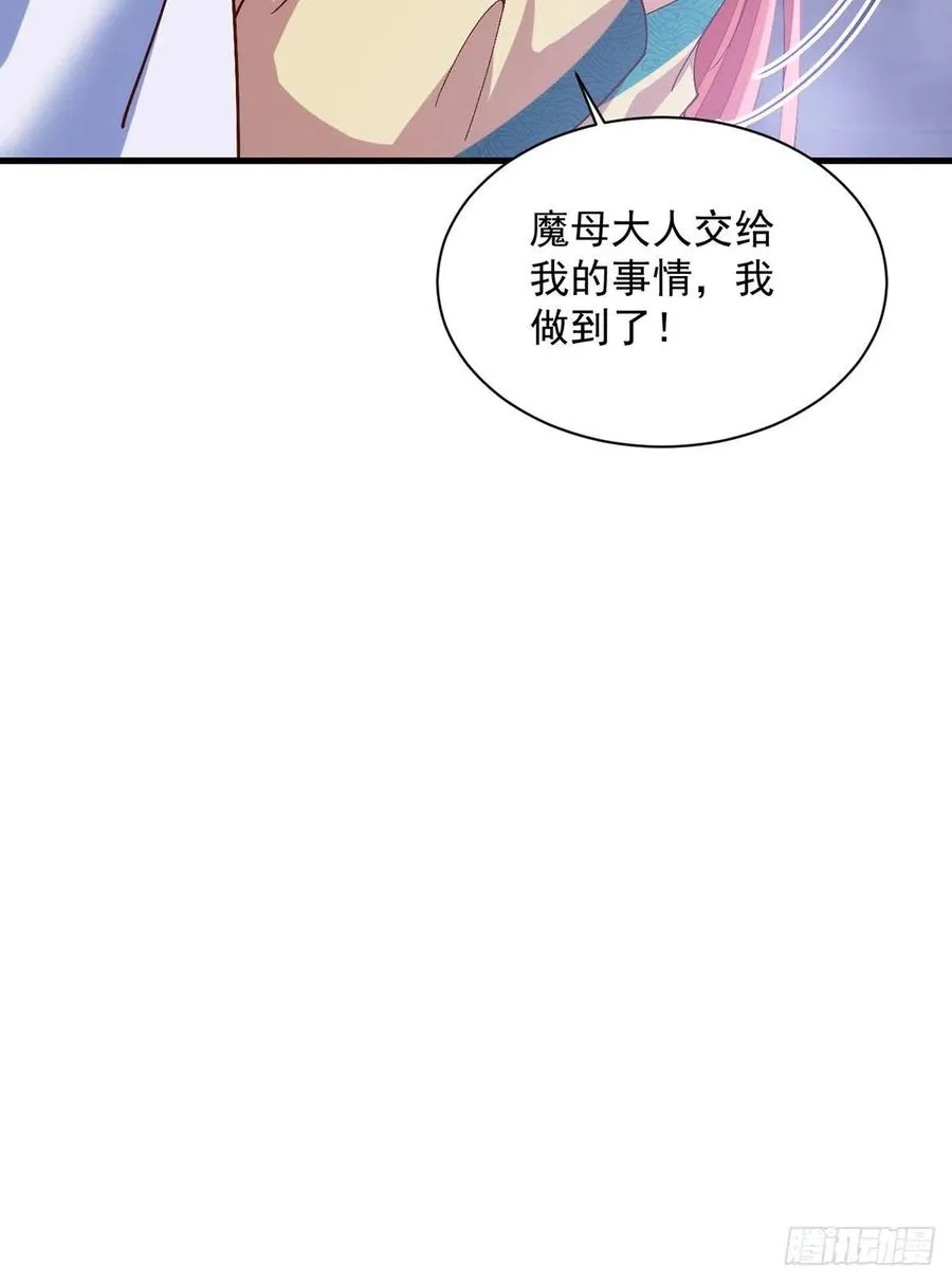 第327话 逆徒套路太多了！ 第32页
