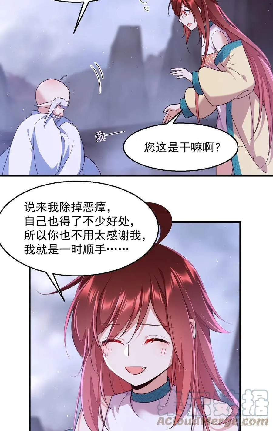 第328话 魔煞本性 第5页