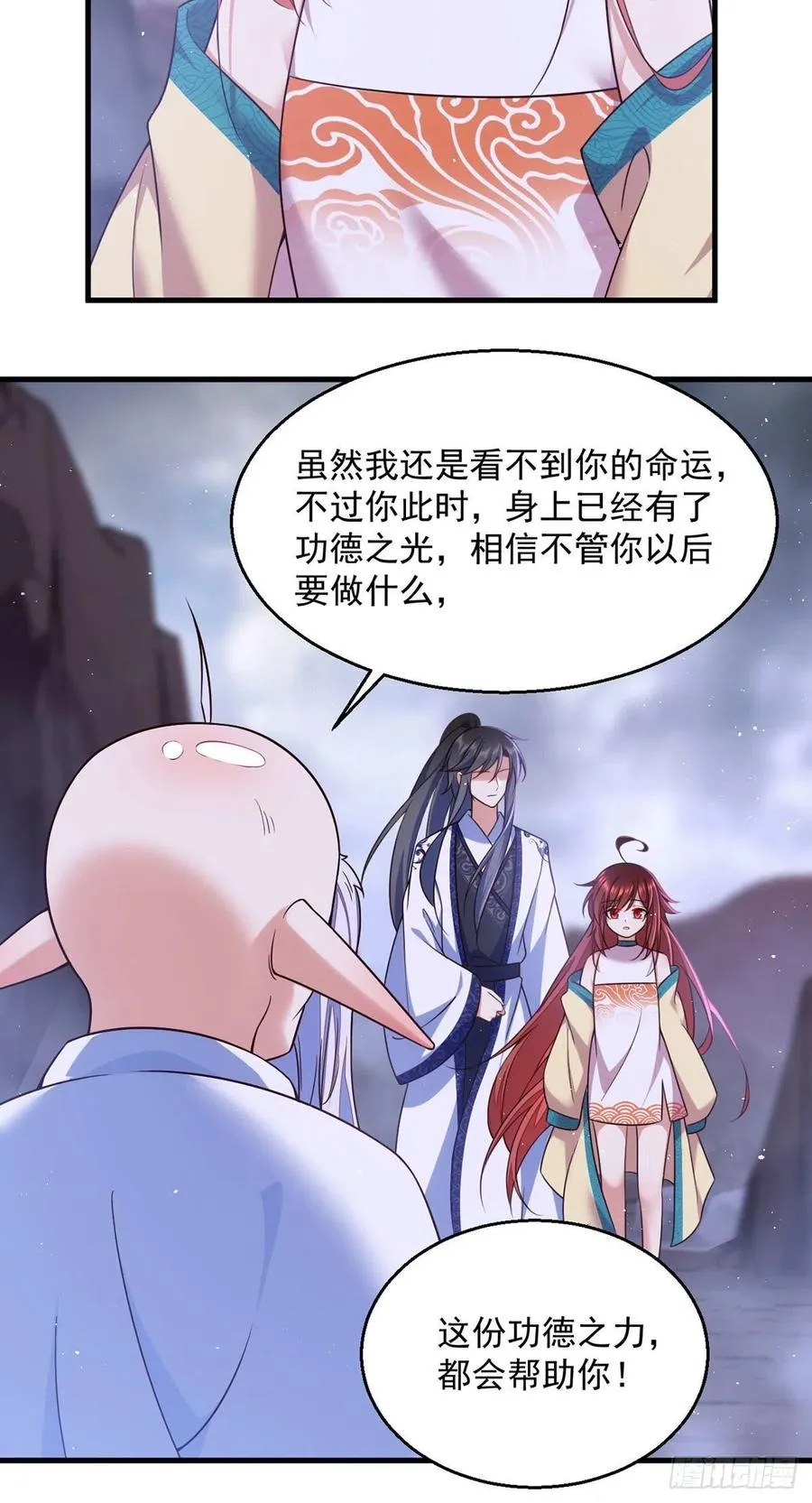 第328话 魔煞本性 第6页