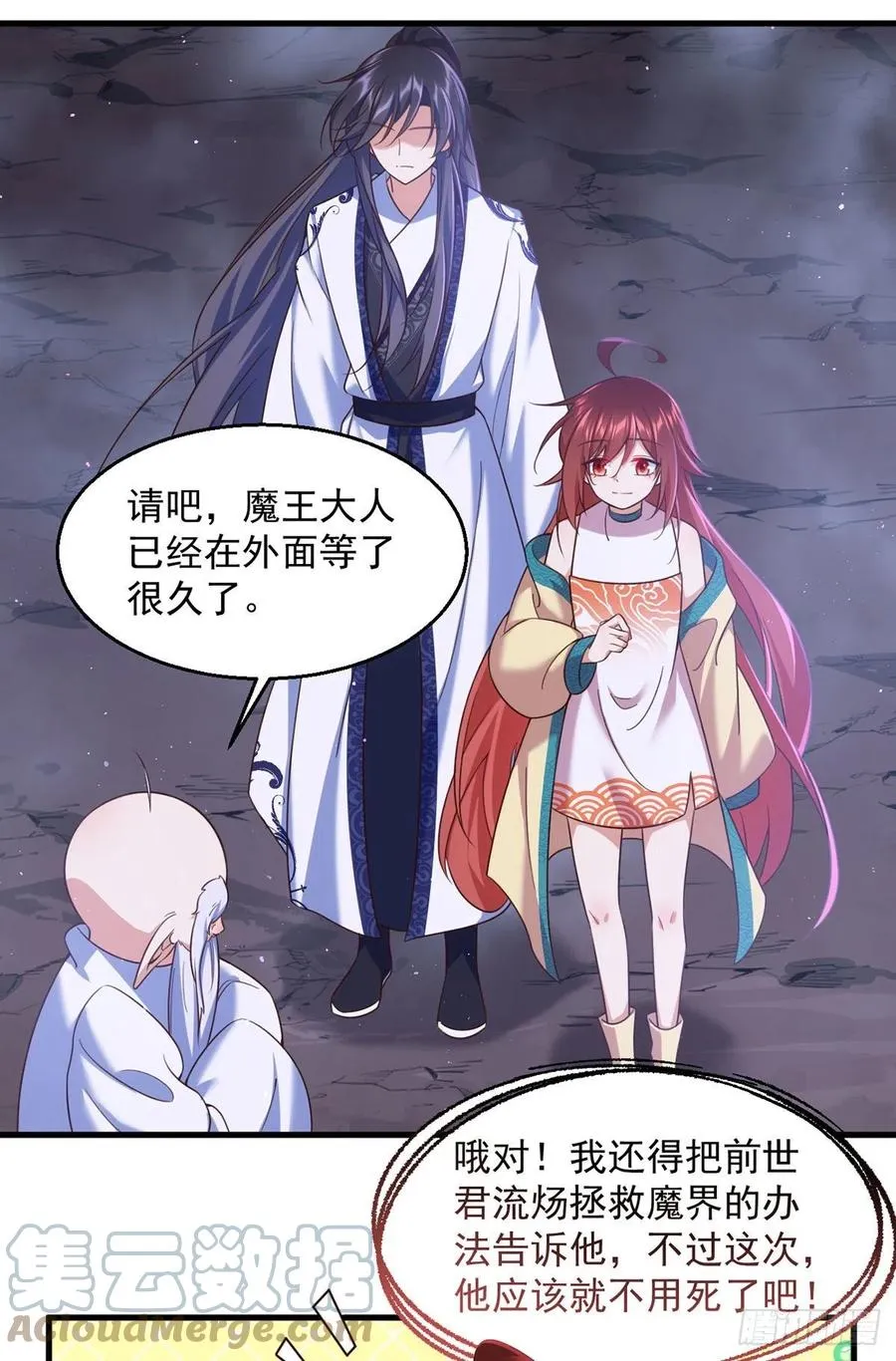 第328话 魔煞本性 第7页