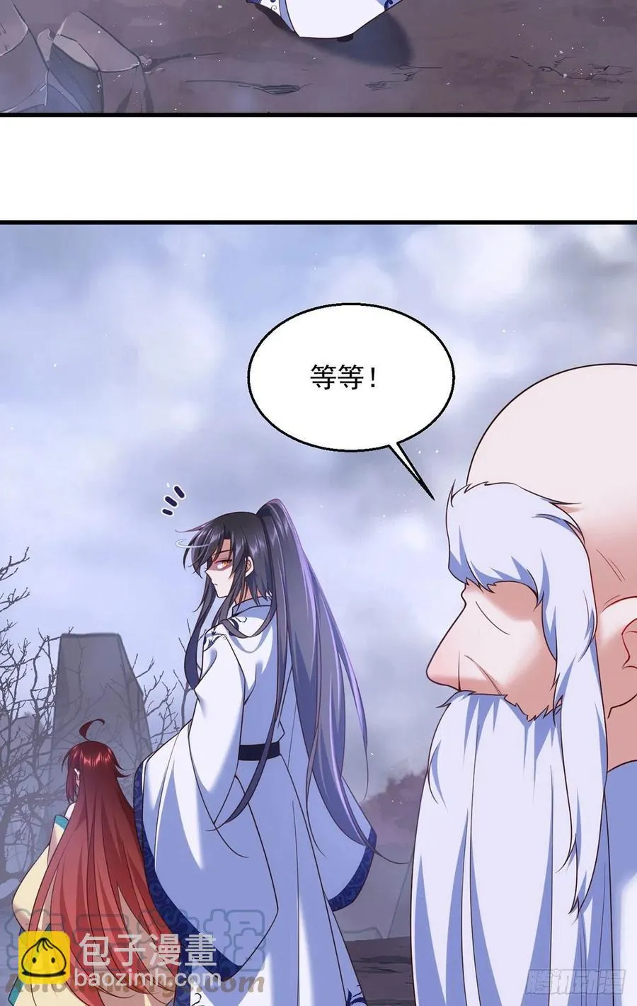 第328话 魔煞本性 第9页