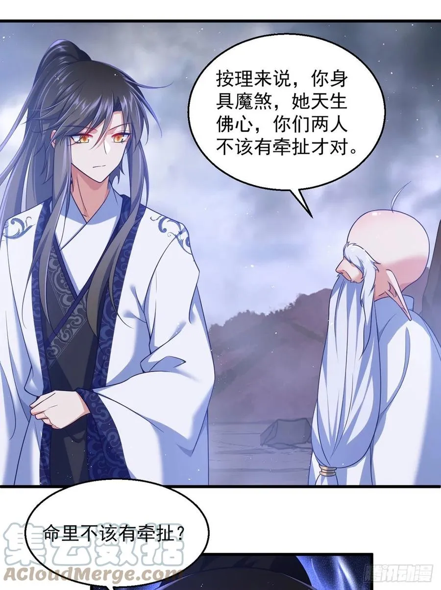 第328话 魔煞本性 第11页