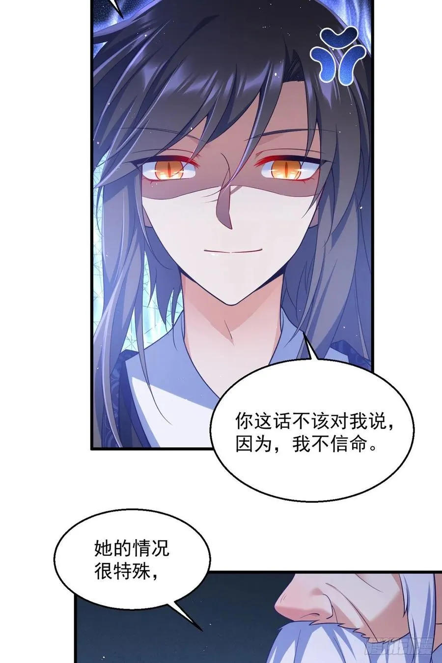 第328话 魔煞本性 第12页