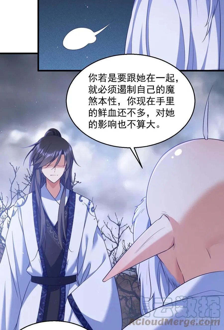 第328话 魔煞本性 第13页