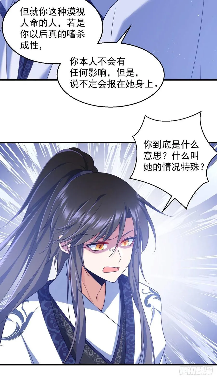 第328话 魔煞本性 第14页
