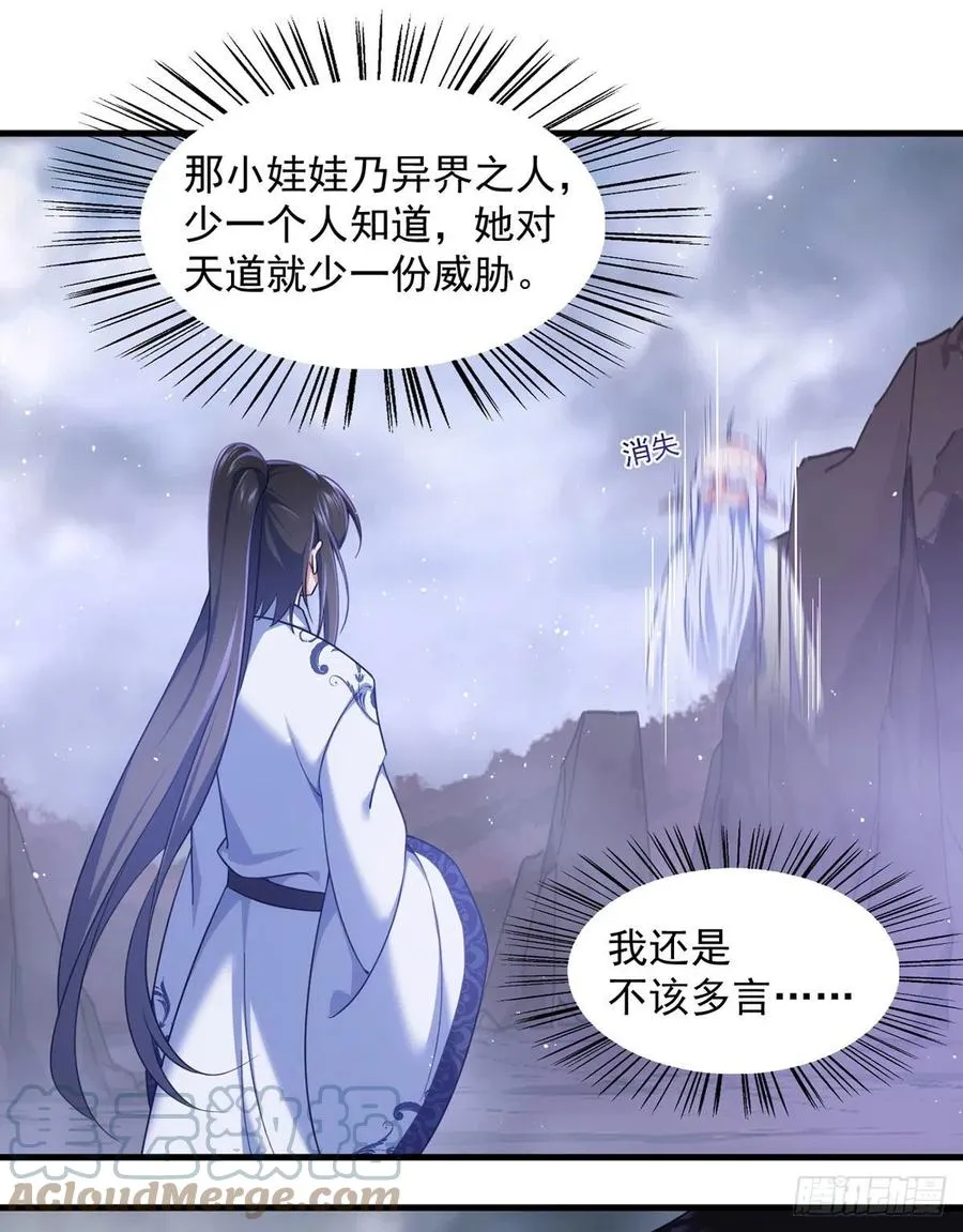 第328话 魔煞本性 第15页