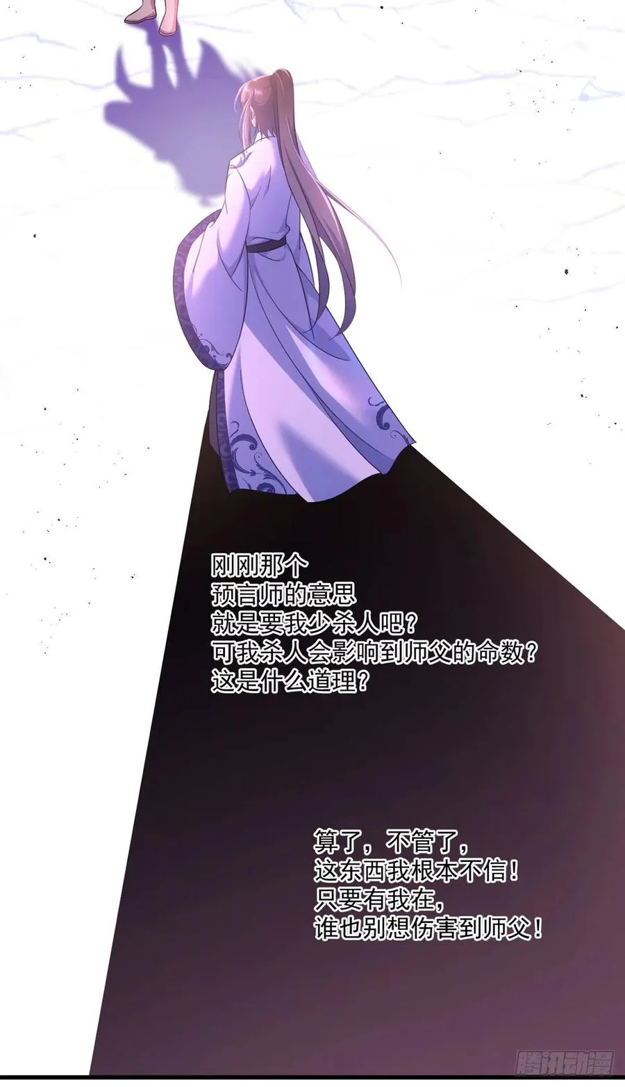 第328话 魔煞本性 第18页