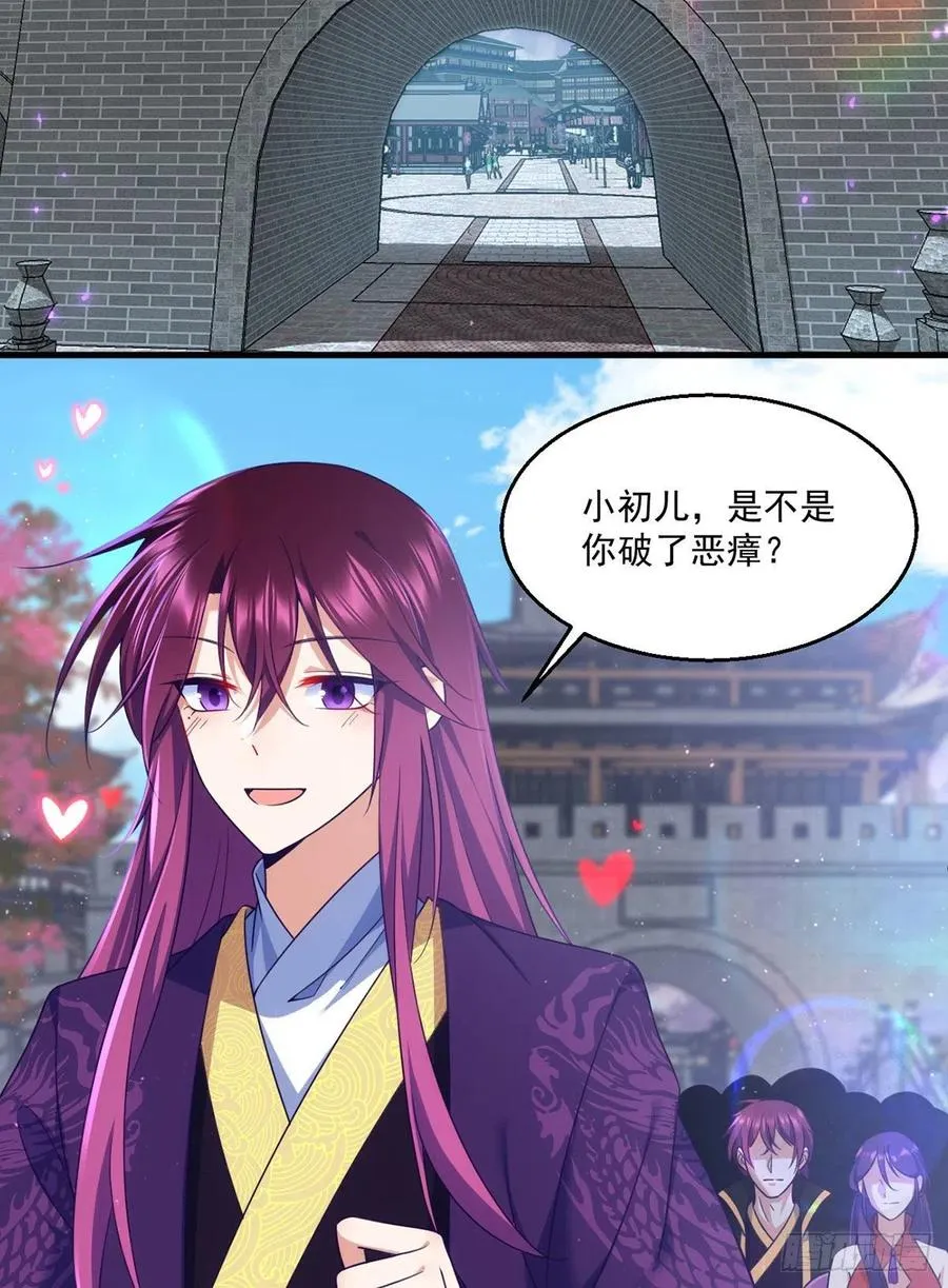 第328话 魔煞本性 第20页