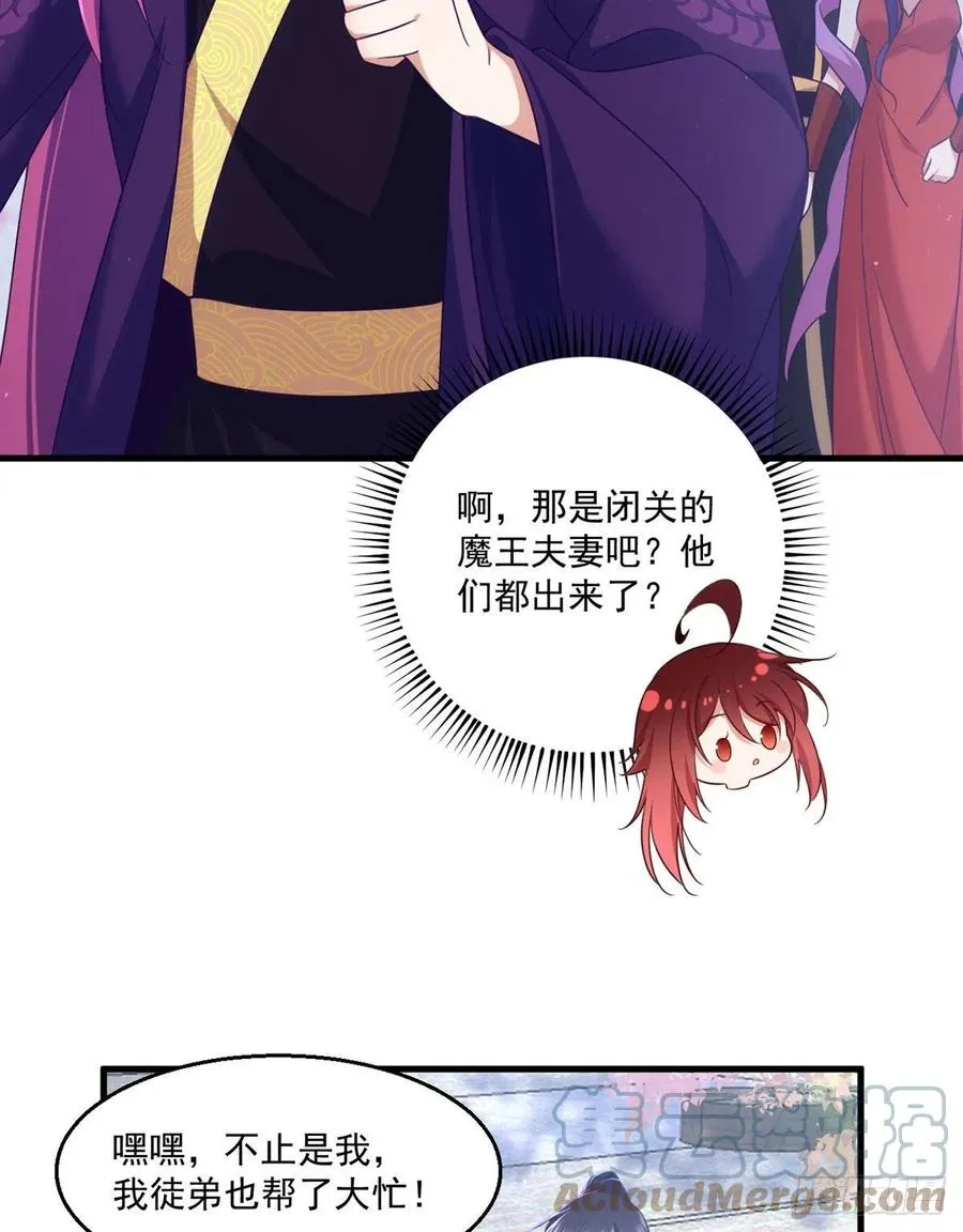 第328话 魔煞本性 第21页