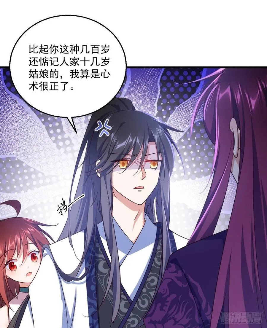 第328话 魔煞本性 第24页