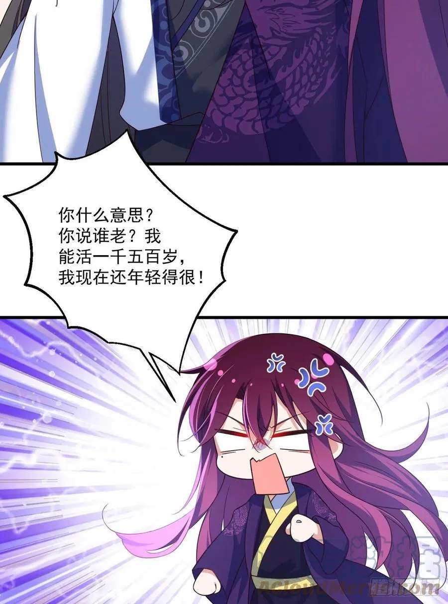 第328话 魔煞本性 第25页