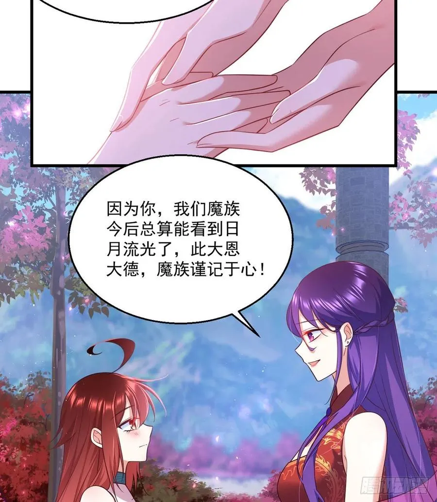 第328话 魔煞本性 第30页