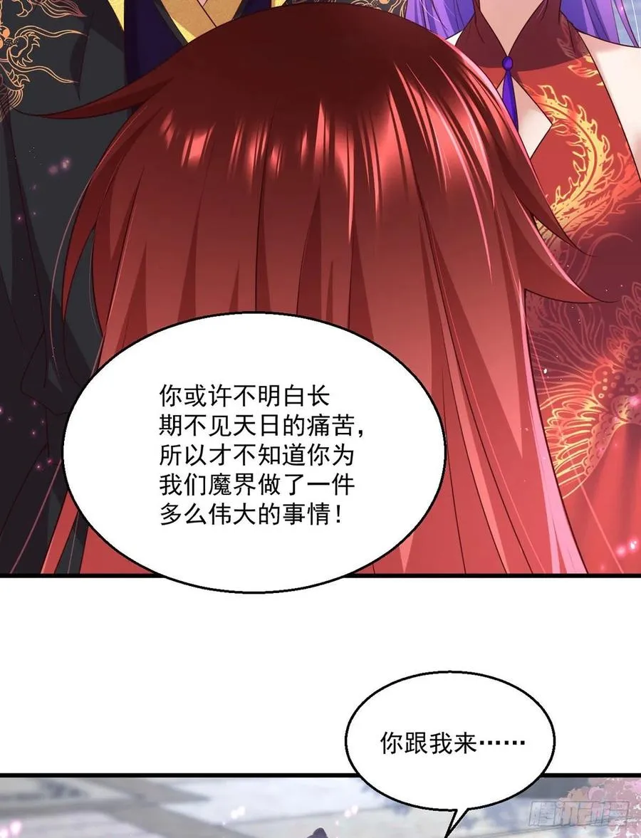 第328话 魔煞本性 第32页