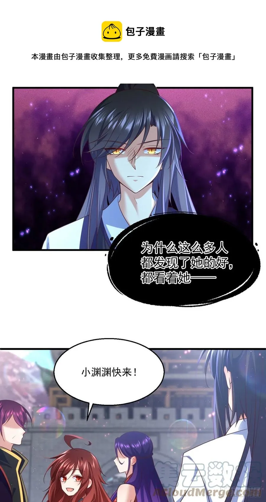 第328话 魔煞本性 第35页