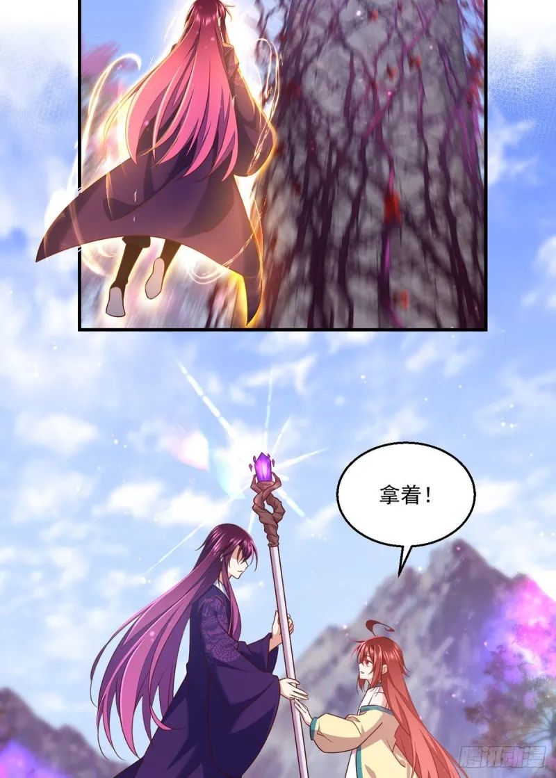 第330话 魔界新生 第5页