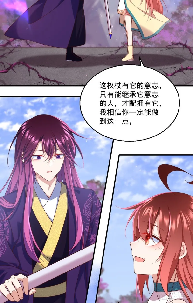 第330话 魔界新生 第6页