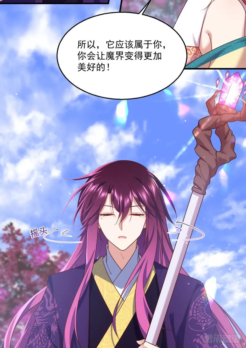 第330话 魔界新生 第7页