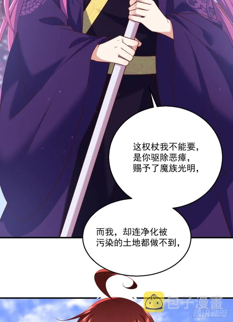 第330话 魔界新生 第8页