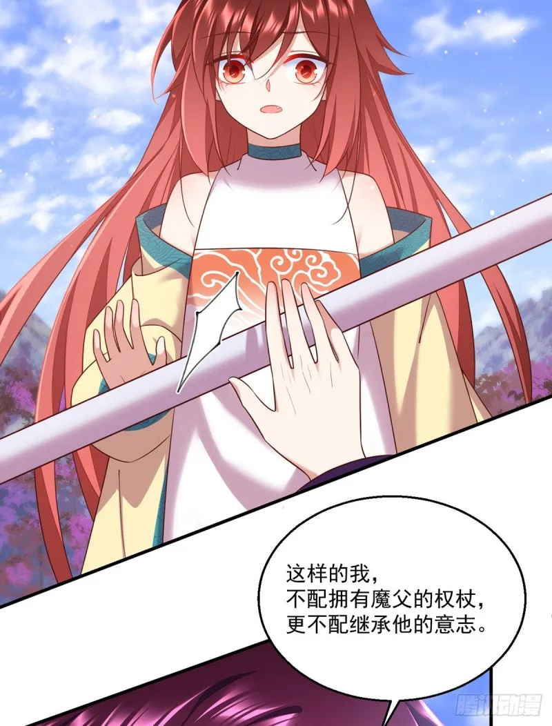 第330话 魔界新生 第9页