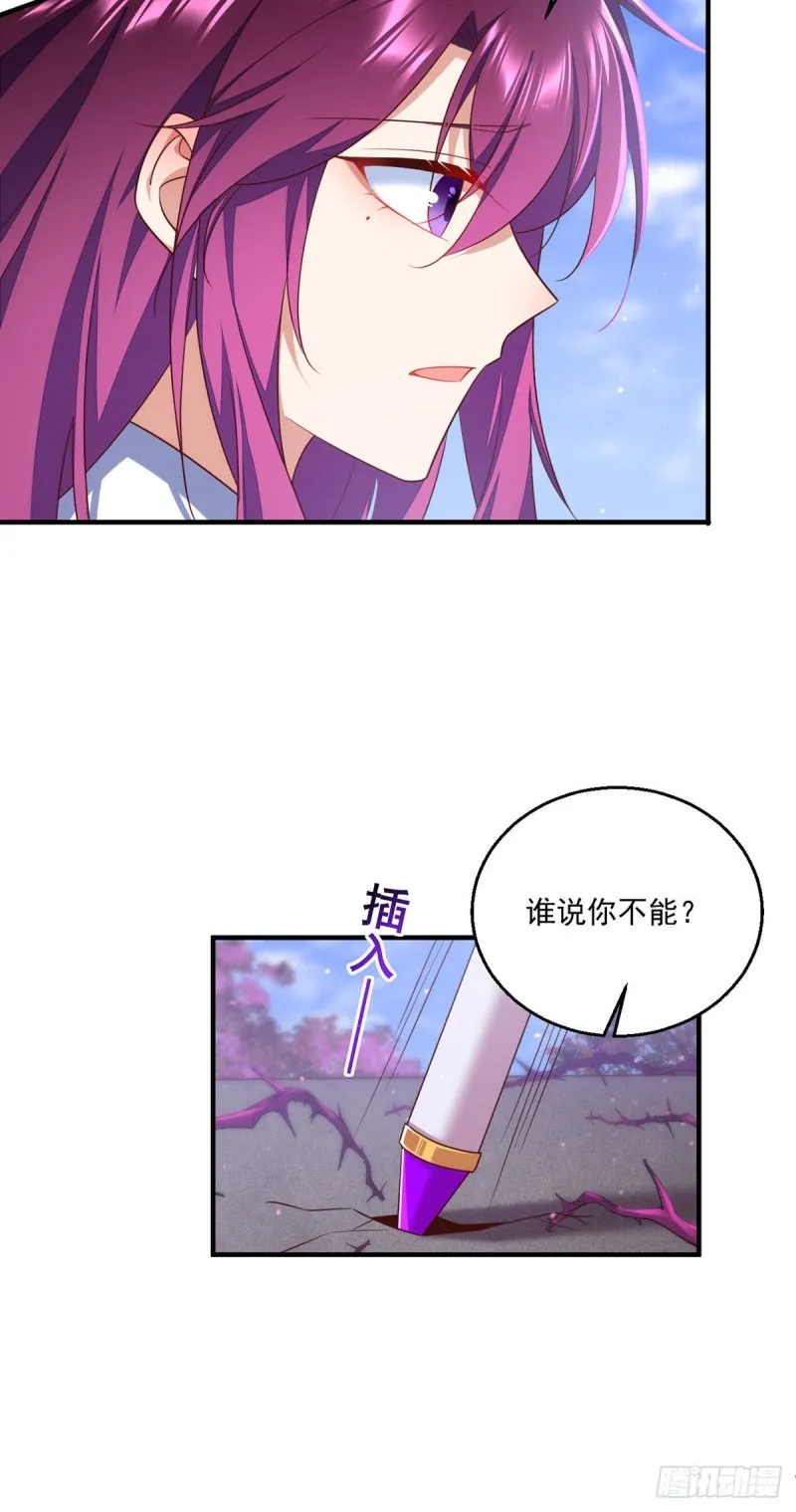 第330话 魔界新生 第10页