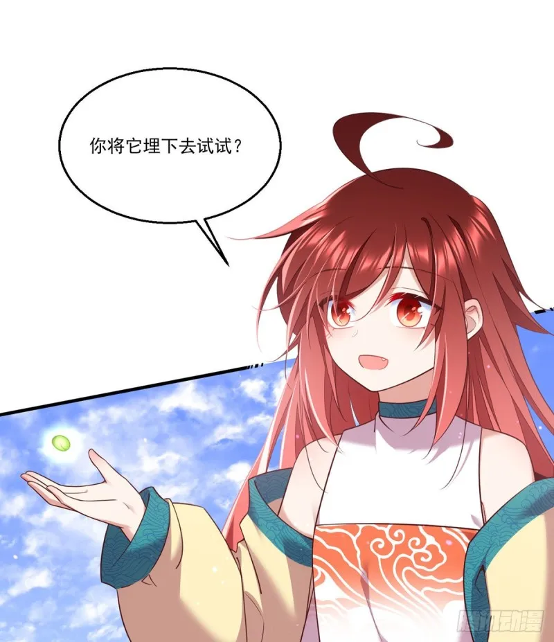 第330话 魔界新生 第11页