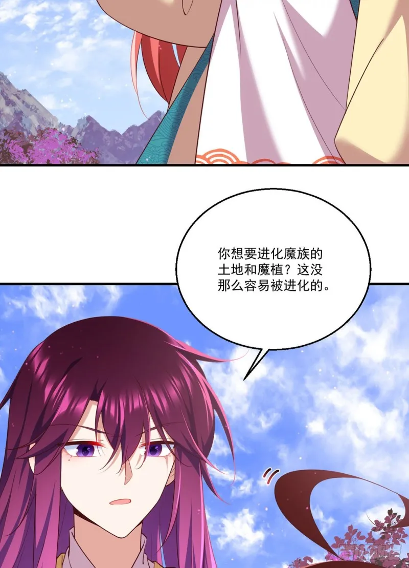 第330话 魔界新生 第12页