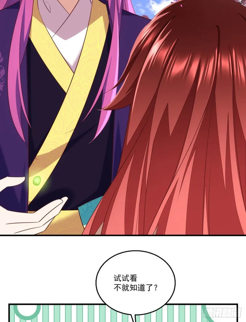 第330话 魔界新生 第13页