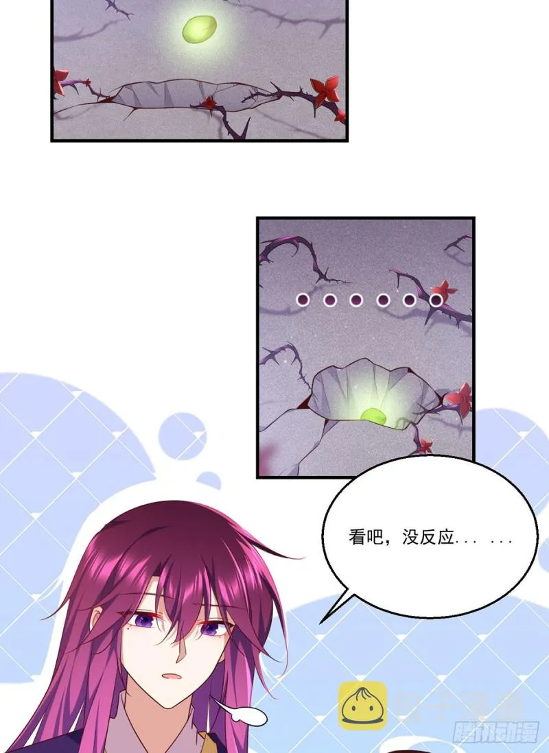 第330话 魔界新生 第15页