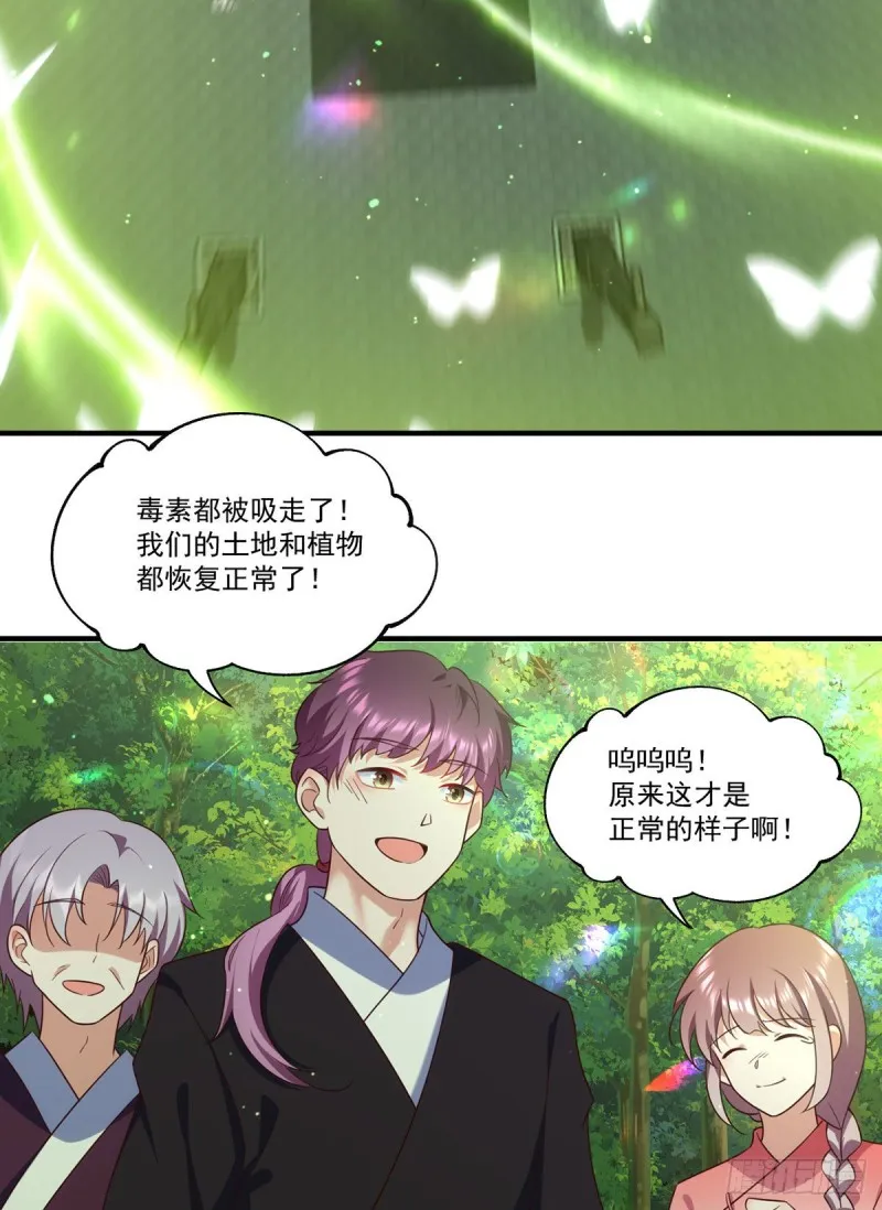 第330话 魔界新生 第23页