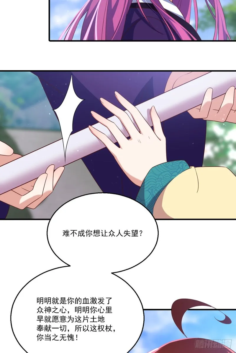 第330话 魔界新生 第28页