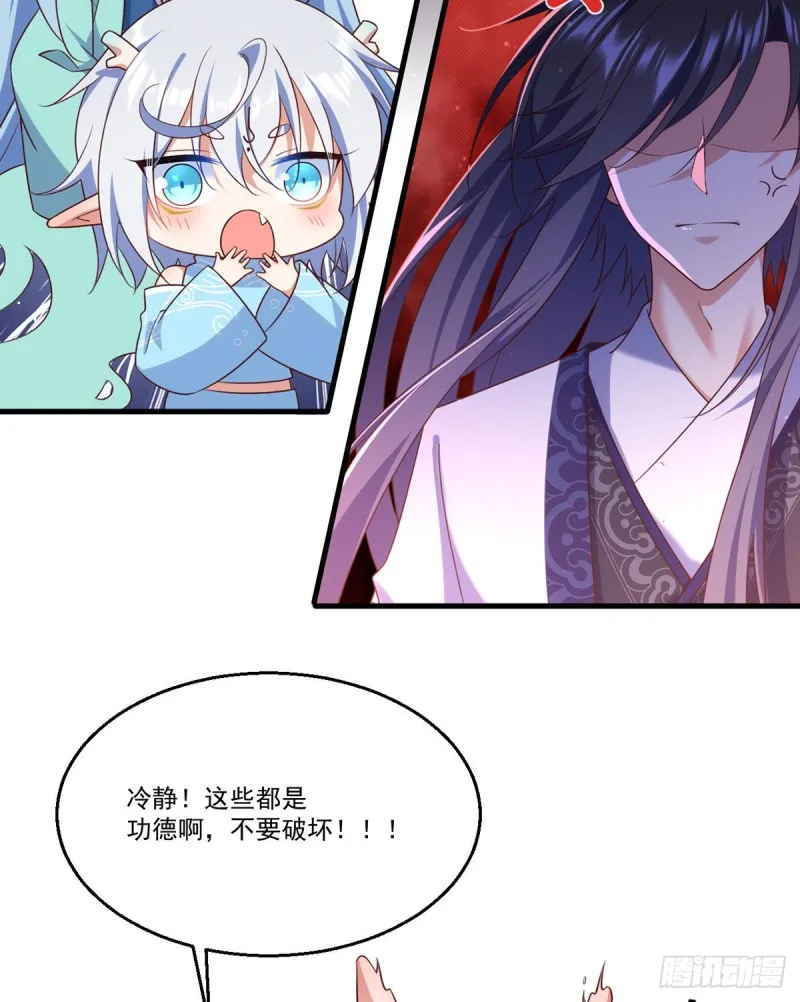 第330话 魔界新生 第33页