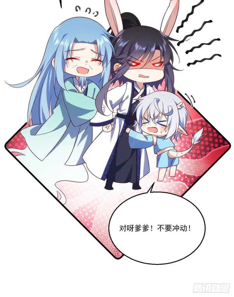 第330话 魔界新生 第34页