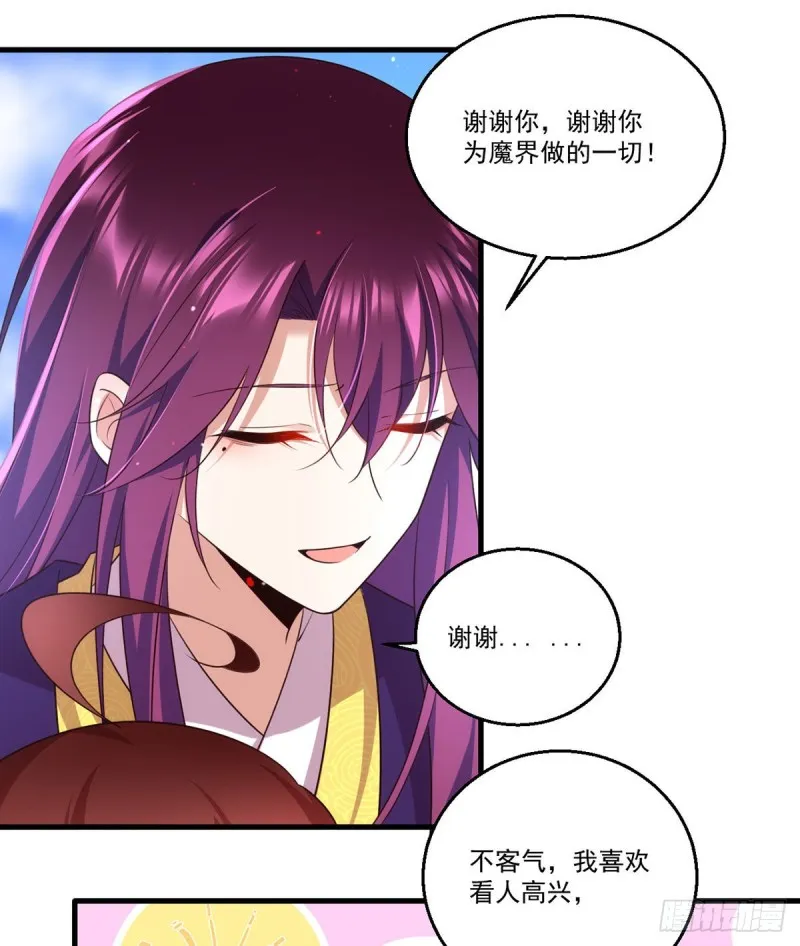 第330话 魔界新生 第35页