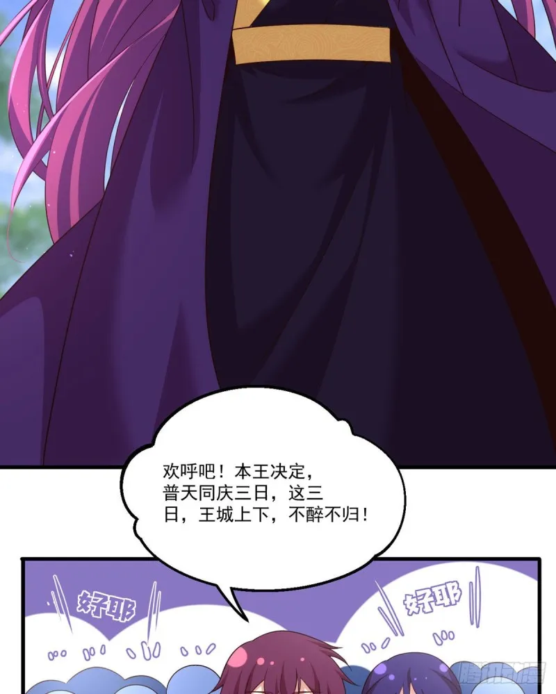 第330话 魔界新生 第38页