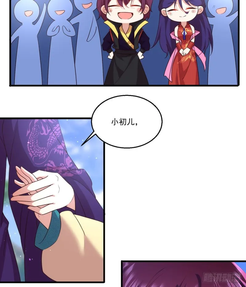 第330话 魔界新生 第39页