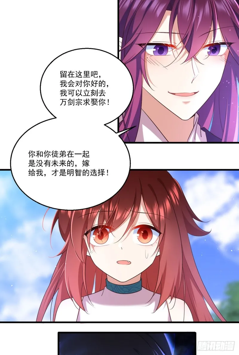 第330话 魔界新生 第40页