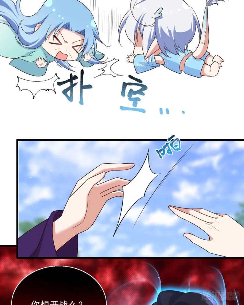 第330话 魔界新生 第42页