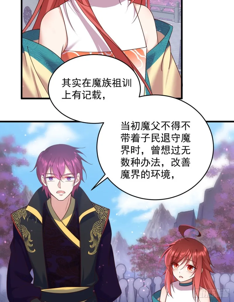329.四方赐福 第6页