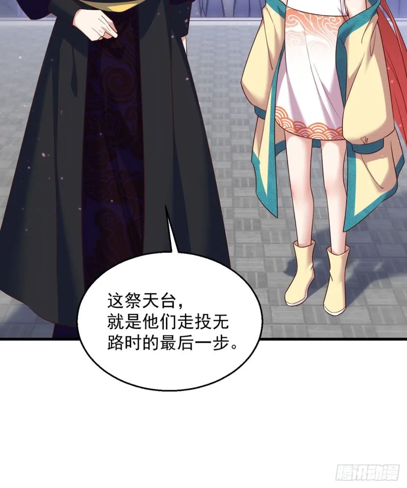 329.四方赐福 第7页