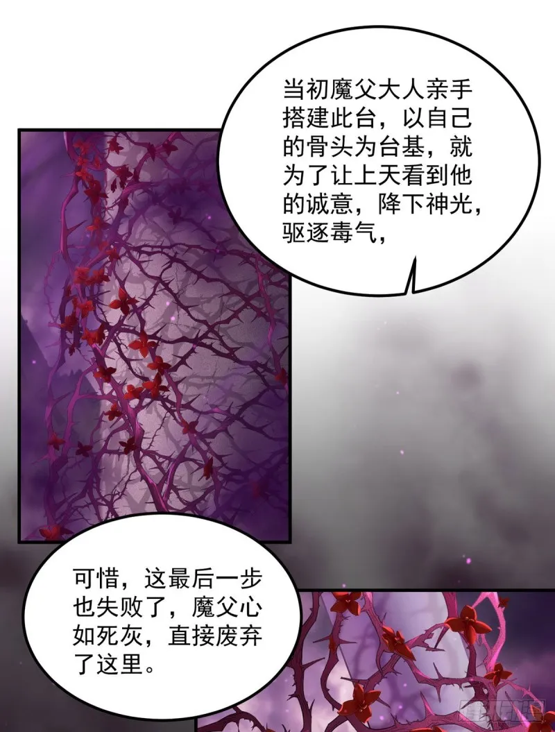 329.四方赐福 第8页