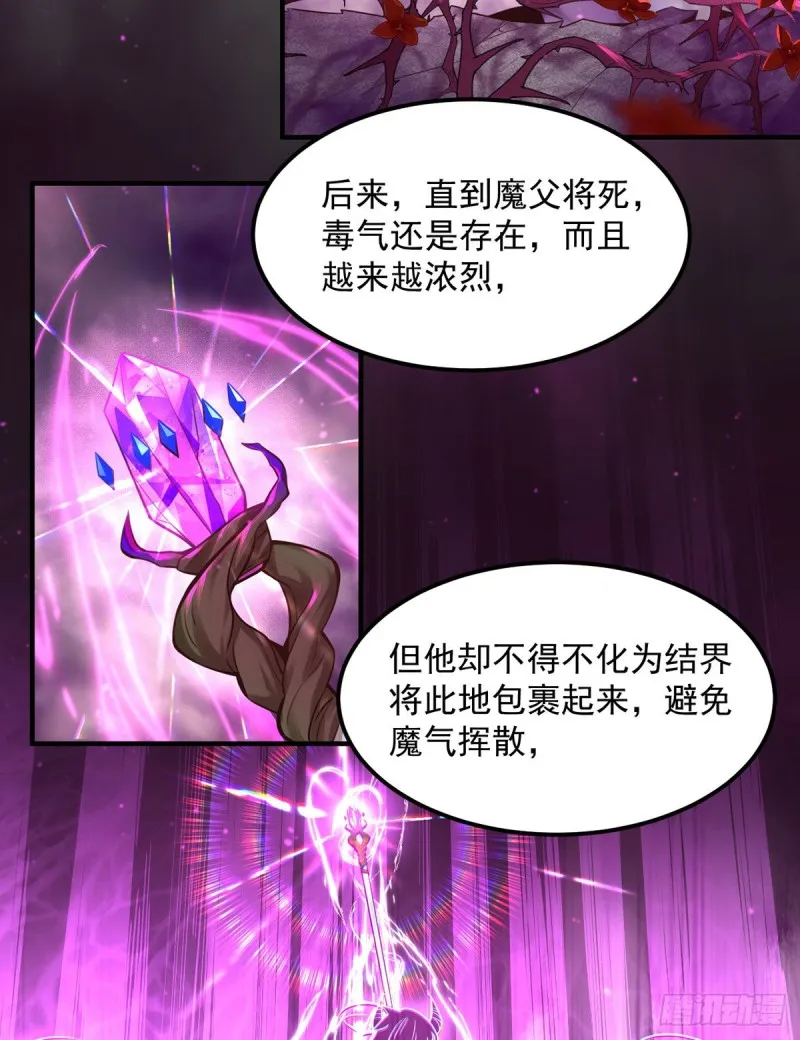 329.四方赐福 第9页