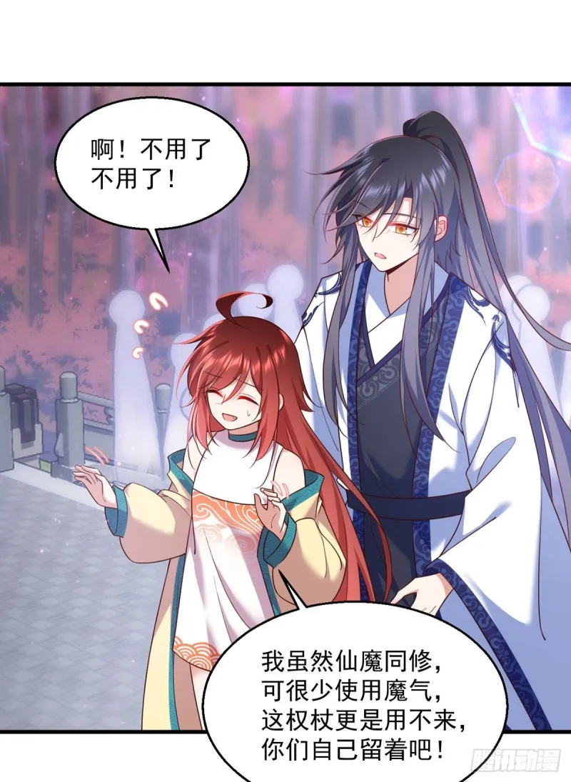 329.四方赐福 第13页