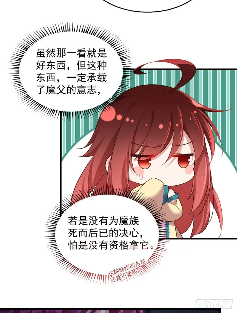 329.四方赐福 第14页